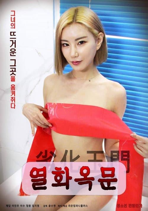 Download Yeolhwaokmun poster