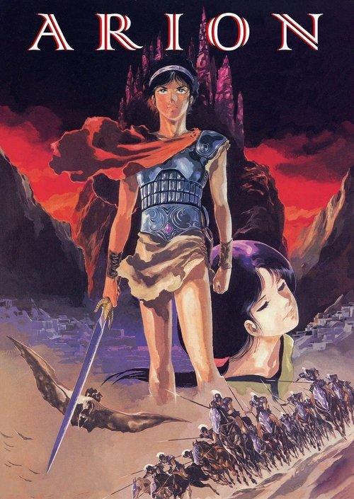 Download Arion poster