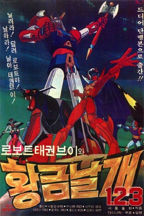 Download Goldwing poster