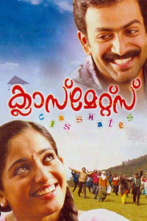 Download Classmates poster