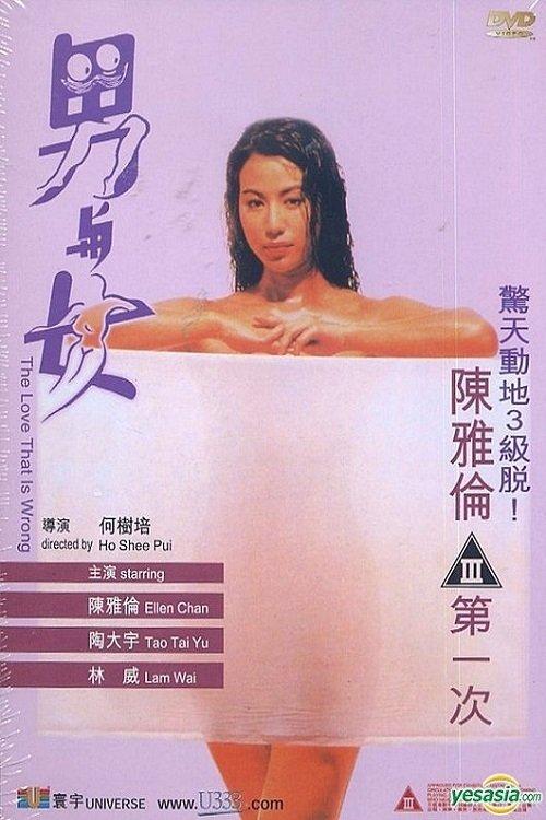Download The Love That is Wrong poster