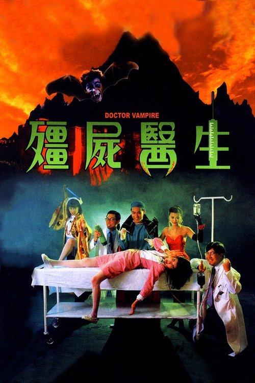 Download Doctor Vampire poster