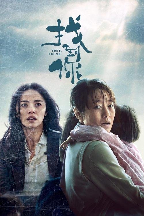 Download Lost, Found poster