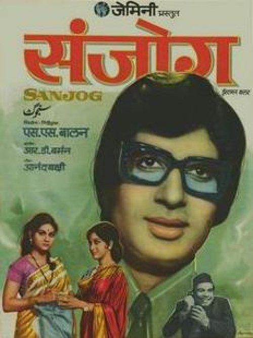 Download Sanjog poster