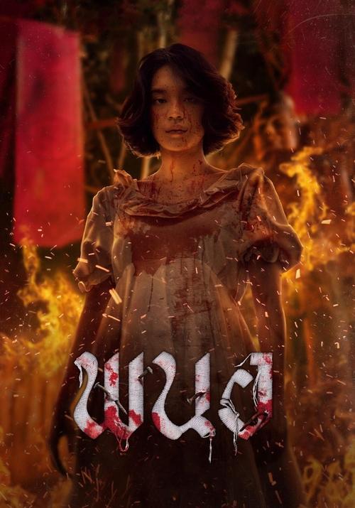Download Panor poster