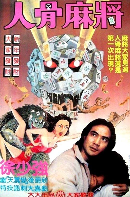 Download Invitation of Ghost poster