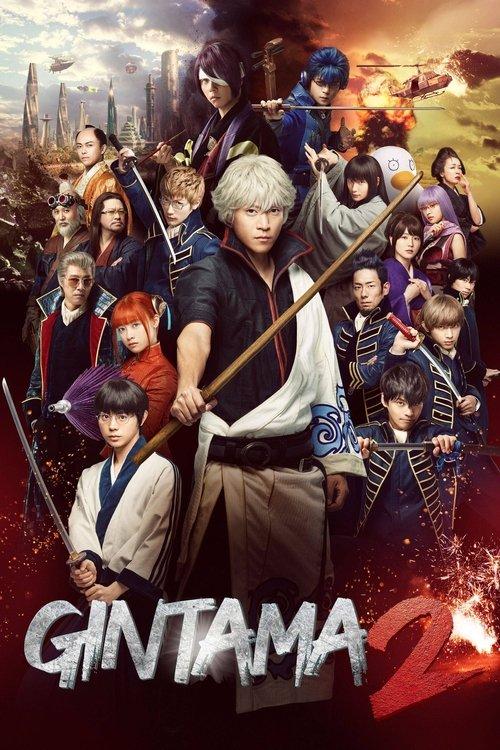 Download Gintama 2: Rules are Made to Be Broken poster