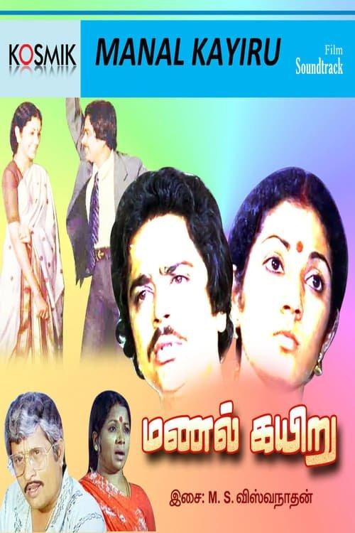 Download Manal Kayiru poster
