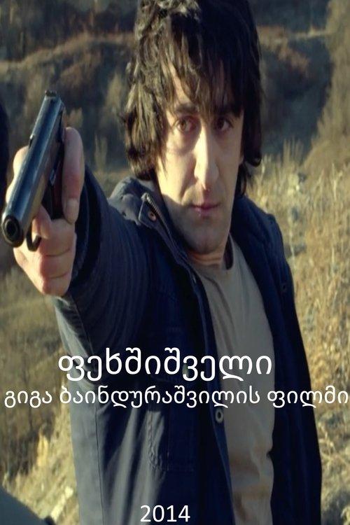 Download Barefooted poster