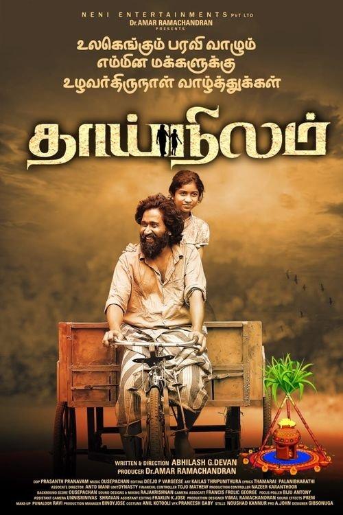 Download Thai Nilam poster