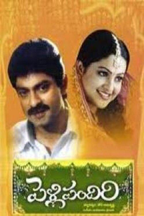 Download Pelli Pandiri poster
