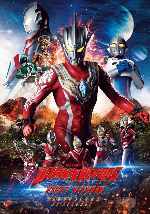 Download Ultraman Regulos: First Mission poster