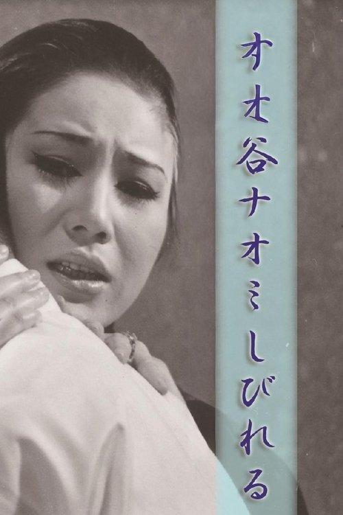 Download Be Extremely Numb poster