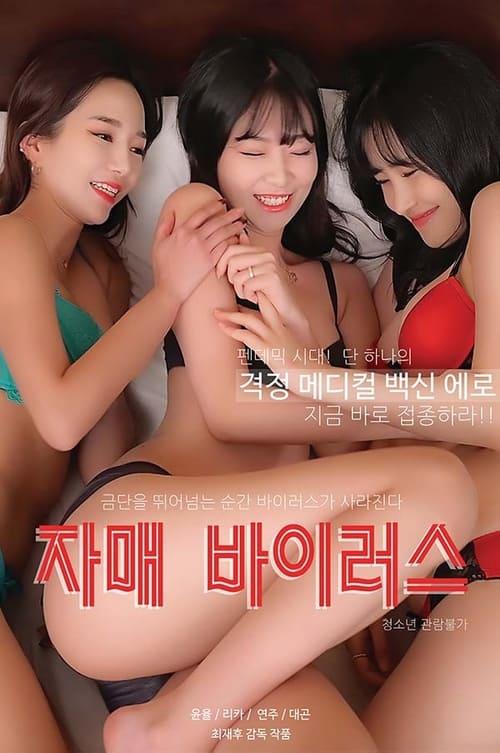 Download Sisters Virus poster
