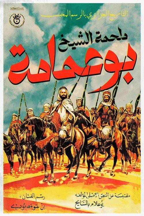 Download The Epic of Cheikh Bouamama poster