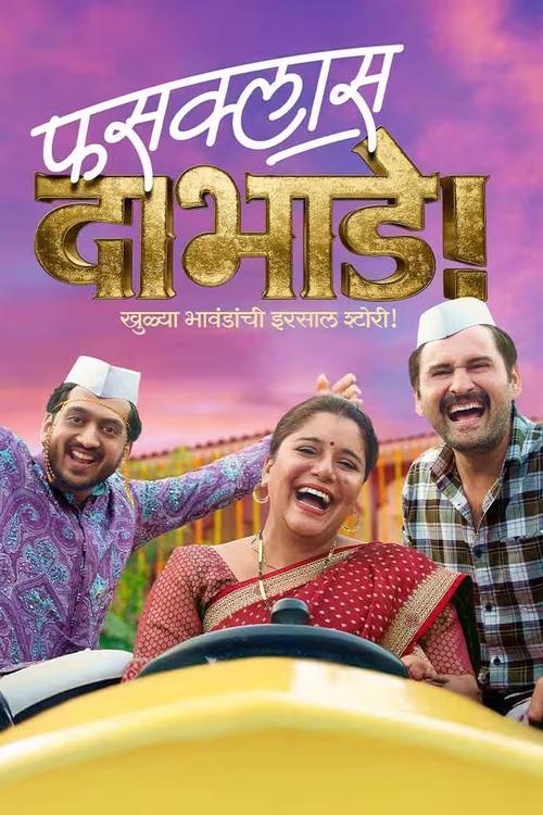 Download Fussclass Dabhade poster