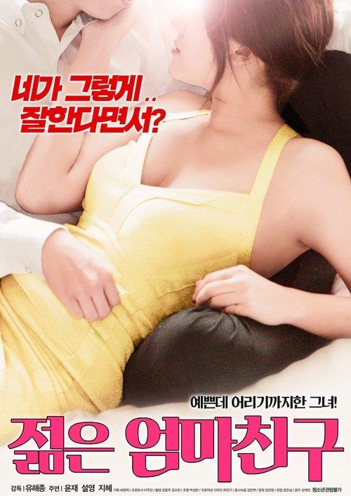 Download Young Mother's Friend poster