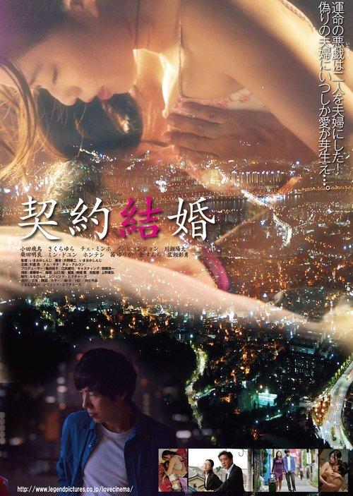 Download Deep Story poster