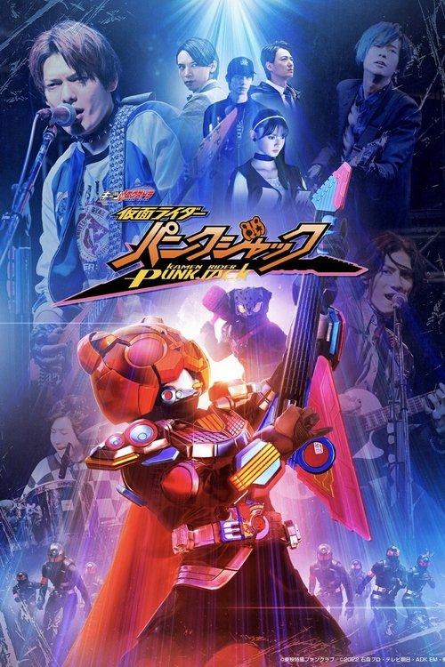 Download Geats Extra: Kamen Rider PunkJack poster