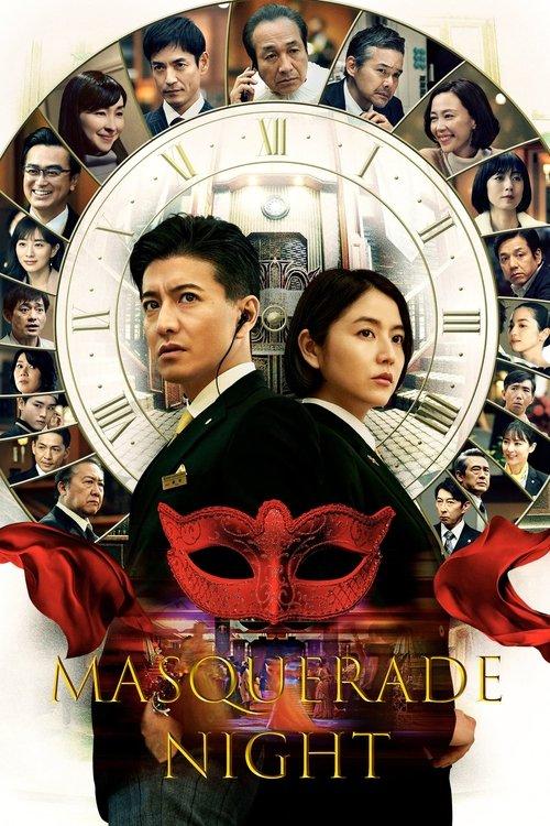 Download Masquerade Night poster