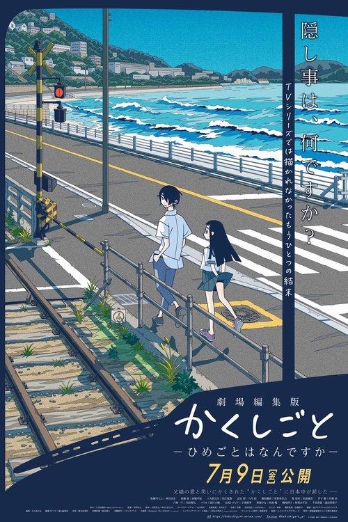 Download Kakushigoto Theatrical Edition poster