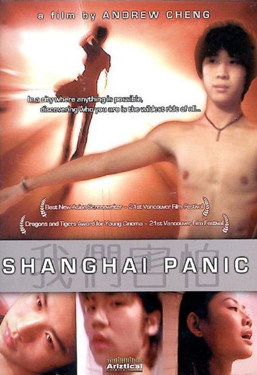 Download Shanghai Panic poster