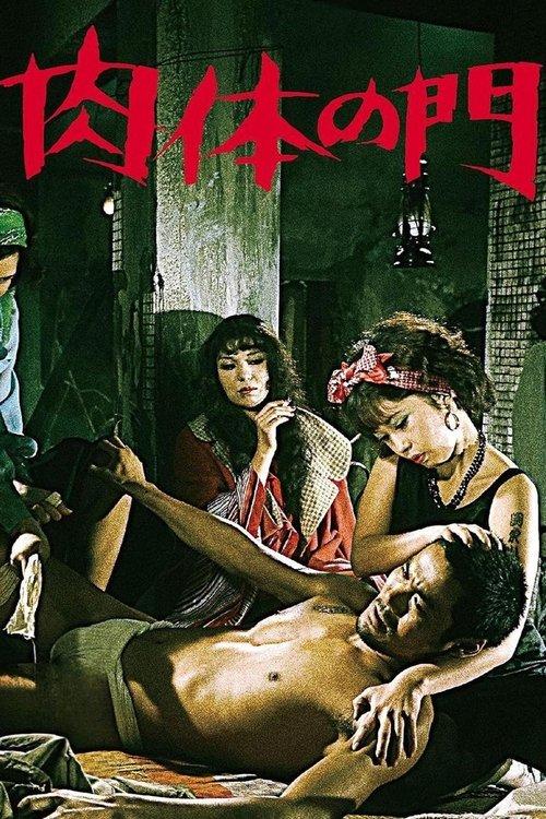 Download Gate of Flesh poster