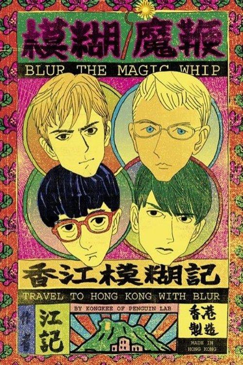 Download Blur: The Magic Whip: Made in Hong Kong poster