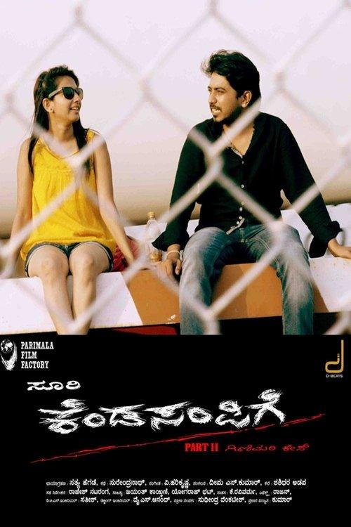 Download Kendasampige poster