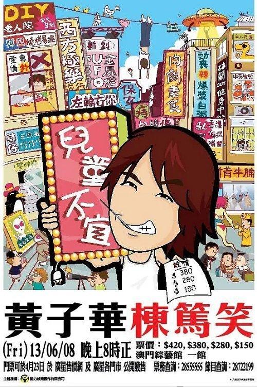 Download 兒童不宜 poster