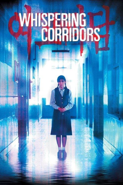 Download Whispering Corridors poster