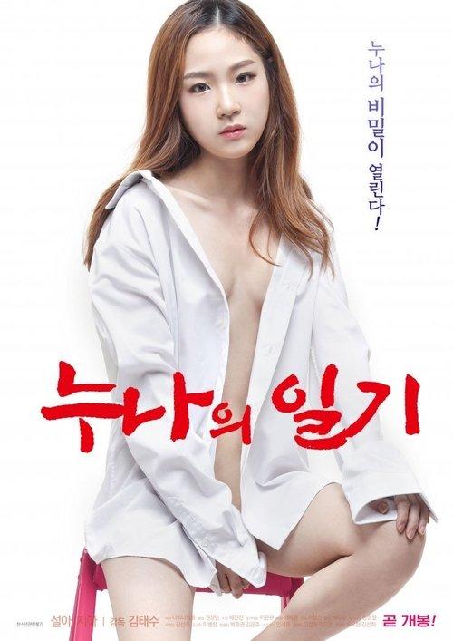 Download Sister's Diary poster