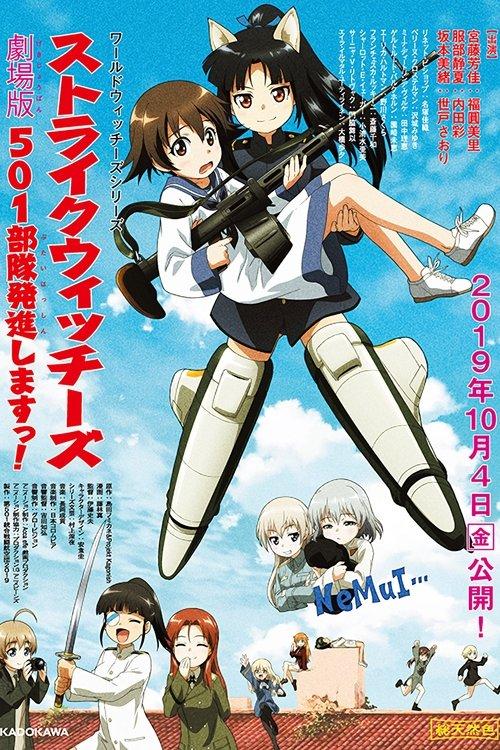 Download Strike Witches: 501st Joint Fighter Wing Take Off! The Movie poster