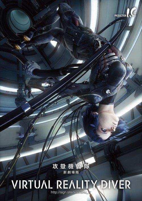 Download Ghost In The Shell: The Movie Virtual Reality Diver poster