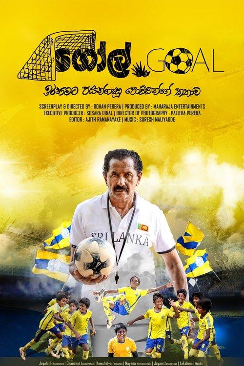 Download Goal poster