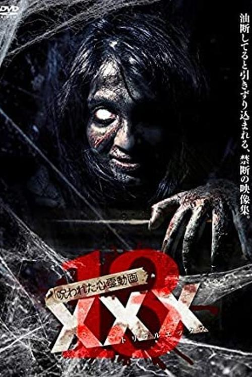 Download Cursed Psychic Video XXX 13 poster