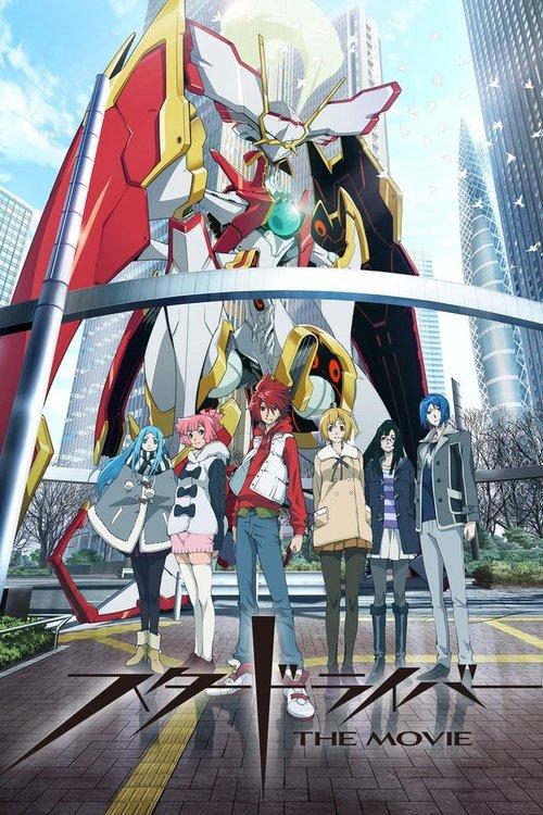 Download STAR DRIVER: The Movie poster