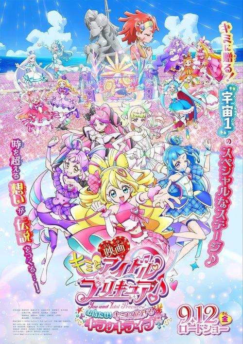 Download You and Idol Precure♪ the Movie For You! Our Kirakilala Concert! poster