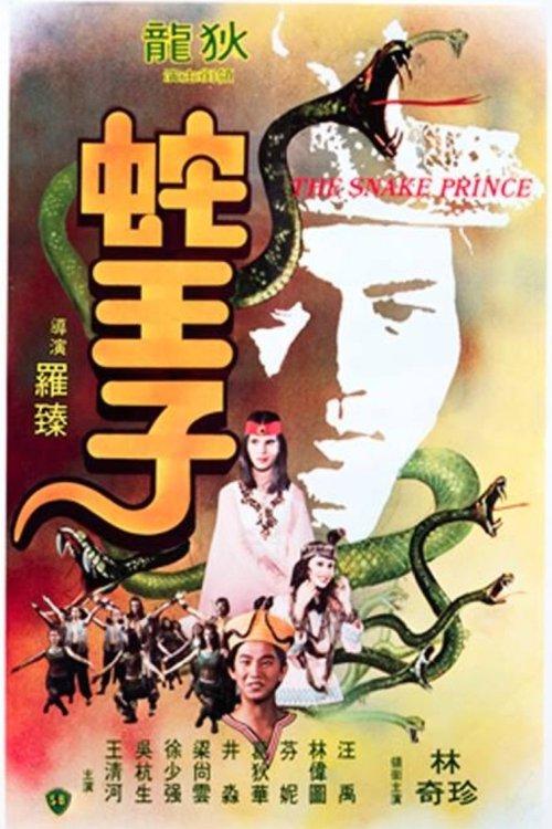 Download The Snake Prince poster