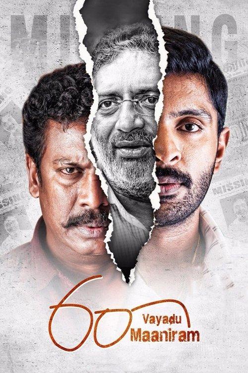 Download 60 Vayadhu Maaniram poster
