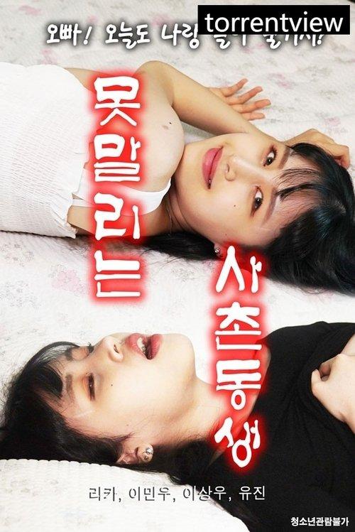 Download Undryable Younger Cousin poster