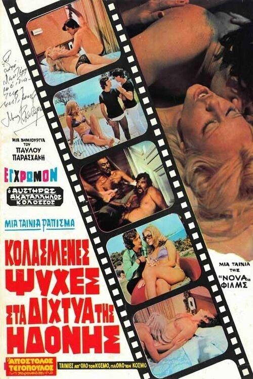 Download Kolasmenes Psyches sta Dichtya tis Idonis poster
