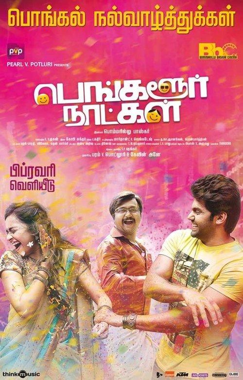 Download Bangalore Naatkal poster