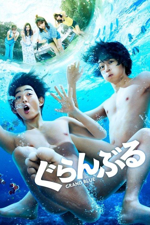 Download Grand Blue poster