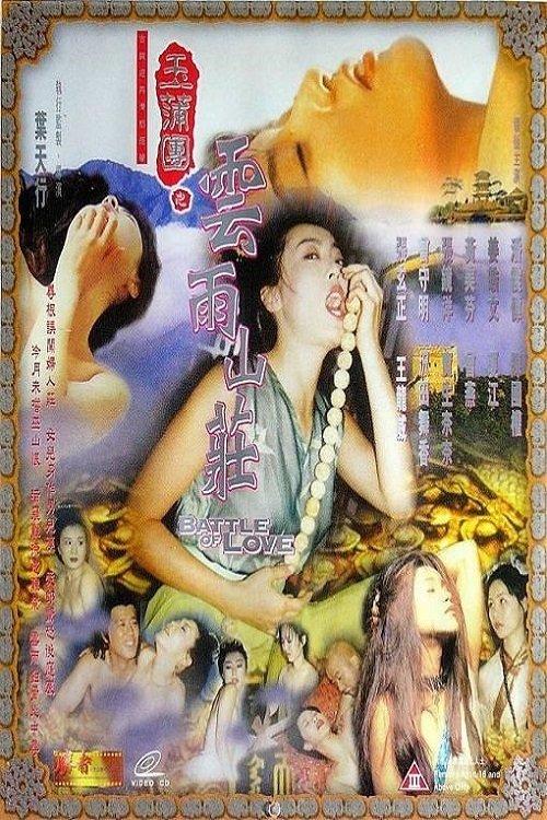 Download Battle of Love poster