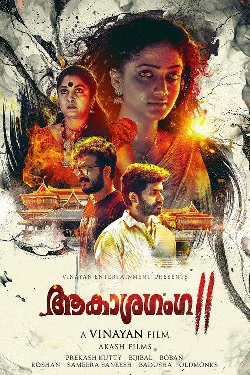 Download Aakashaganga 2 poster