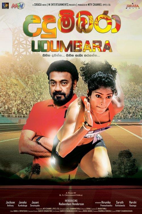 Download Udumbara poster