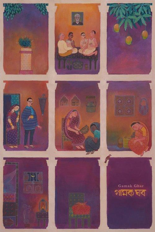 Download Gamak Ghar poster