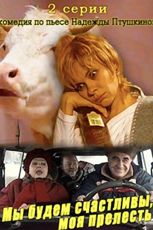 Download The Cow poster