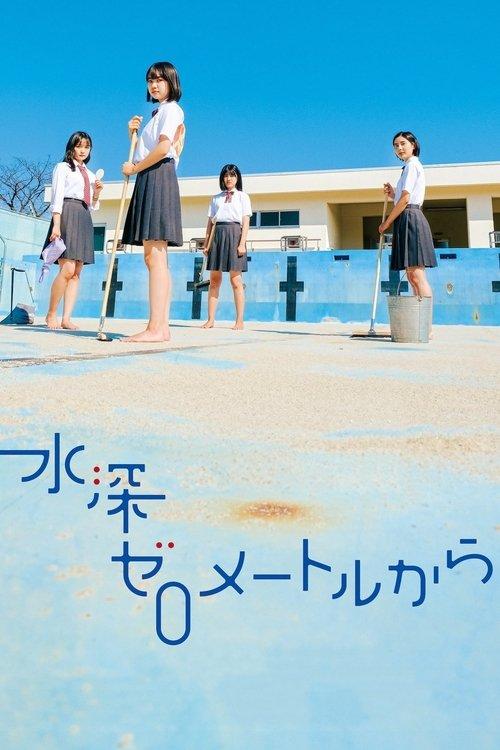 Download Swimming in a Sand Pool poster